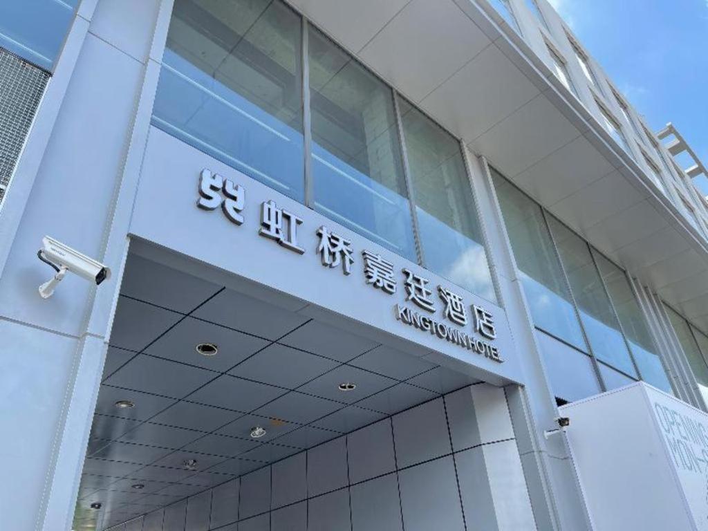 Kingtown Hotel Hongqiao Shanghai Bagian luar foto